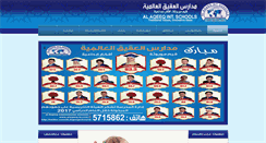 Desktop Screenshot of alaqeeq-is.com